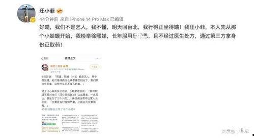 葛思琪最新爆料新闻,揭秘娱乐圈惊人内幕