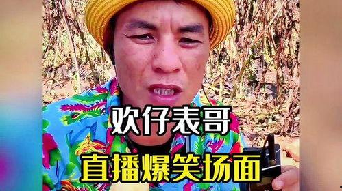 表哥皮肤爆料图片搞笑视频,搞笑视频里的“皮”与“肉” 第2张 表哥皮肤爆料图片搞笑视频,搞笑视频里的“皮”与“肉” 第2张