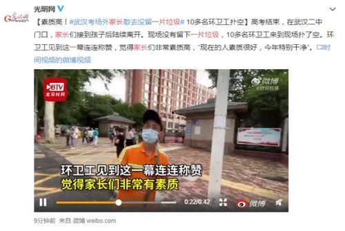 武汉六中家长爆料视频播放,揭秘校园内幕 第2张 武汉六中家长爆料视频播放,揭秘校园内幕 第2张