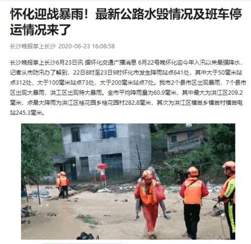 湖南农村爆料新闻事件是真的吗,湖南农村爆料新闻事件真相揭秘