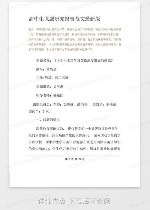 策划最新爆料案例范文,案例范文深度解析 第2张 策划最新爆料案例范文,案例范文深度解析 第2张